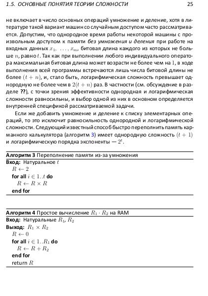 Файл:Lattices-lectures.pdf