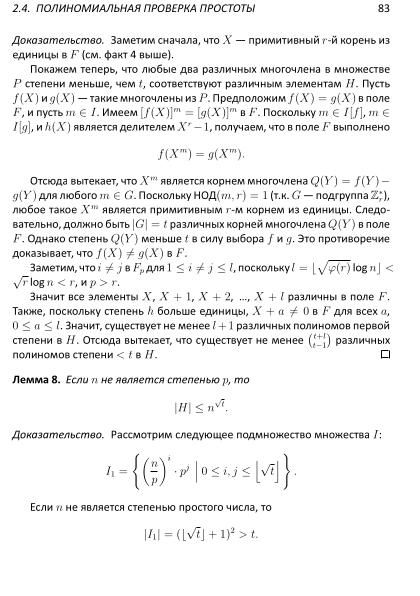 Файл:Lattices-lectures.pdf