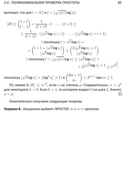 Файл:Lattices-lectures.pdf