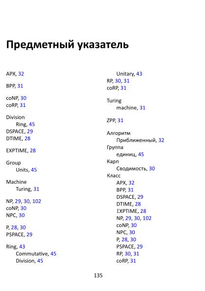 Файл:Lattices-lectures.pdf