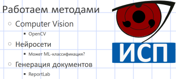 Детектор «нетекста в тексте» 2025-04-28 15-17-19 image0.png