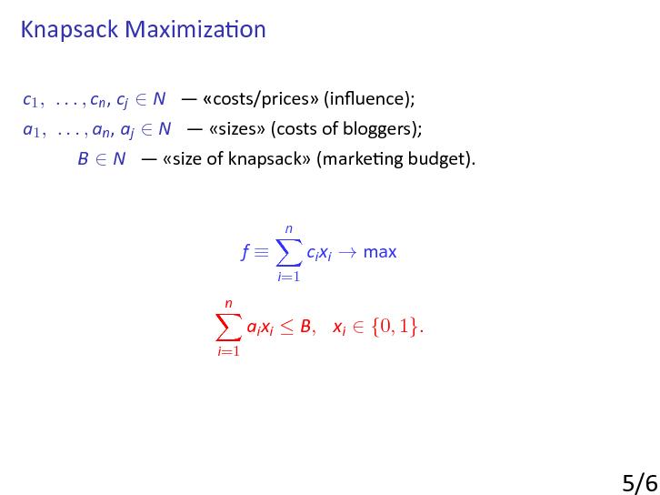 Файл:Iterative Influence.pdf