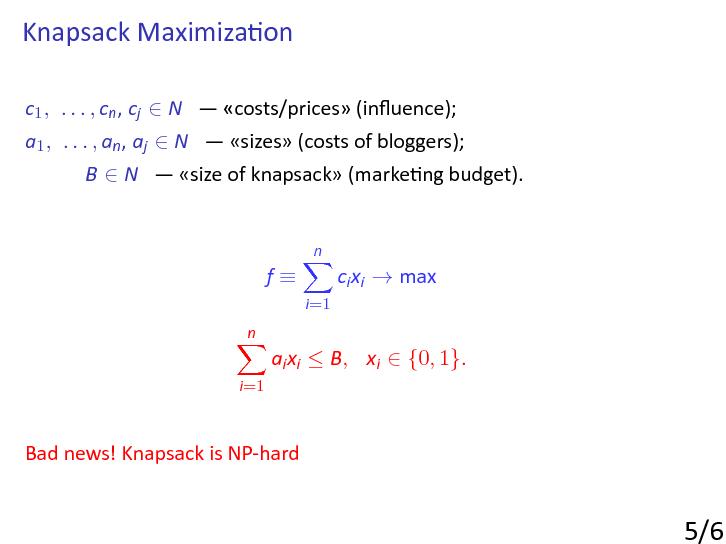 Файл:Iterative Influence.pdf