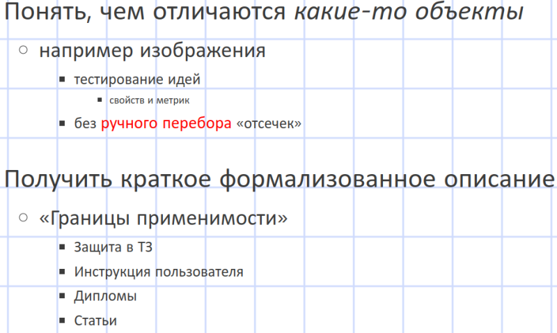 Файл:Объясняющий классификатор 2025-04-28 17-24-32 image0.png