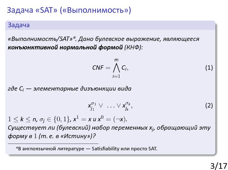 Файл:Sat-average.beam.pdf