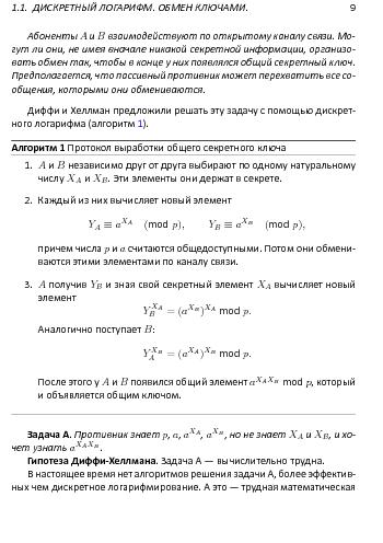 следующая страница →