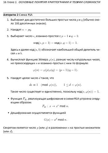 следующая страница →