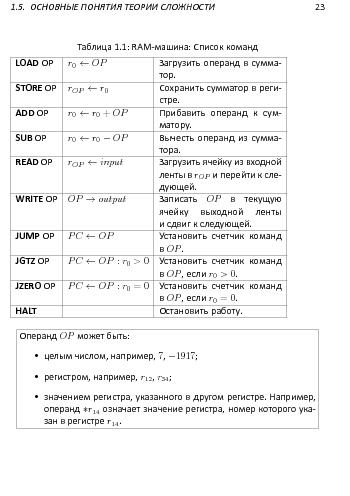 следующая страница →