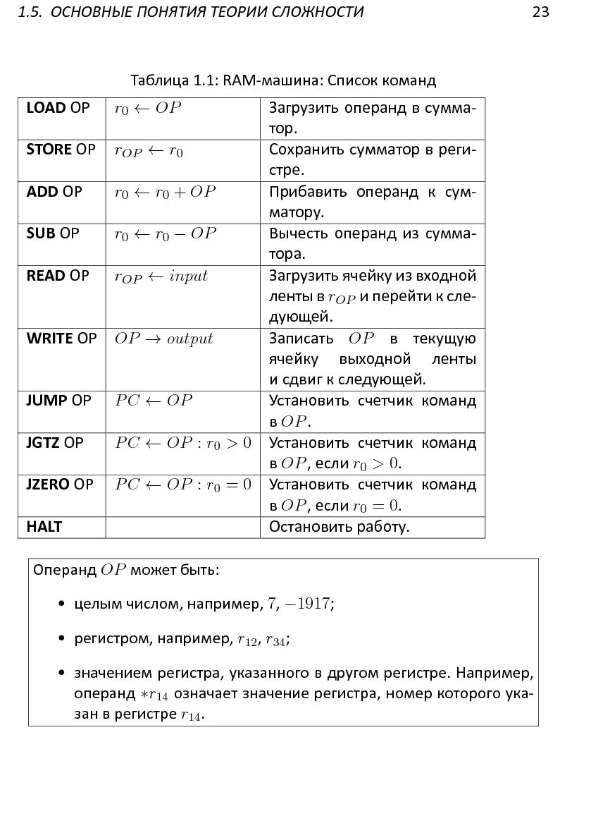 Файл:Решетки, алгоритмы и~современная криптография.pdf