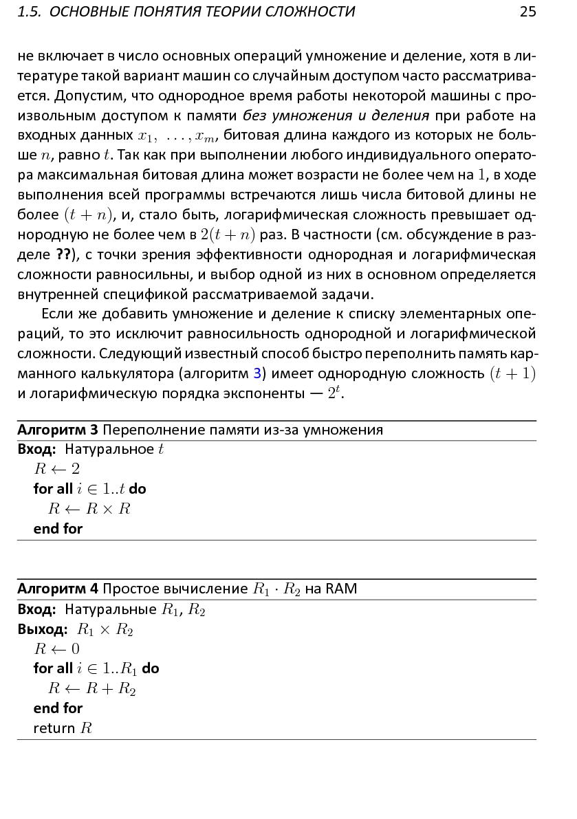 Файл:Решетки, алгоритмы и~современная криптография.pdf