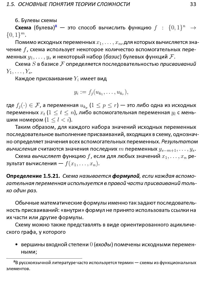 Файл:Решетки, алгоритмы и~современная криптография.pdf