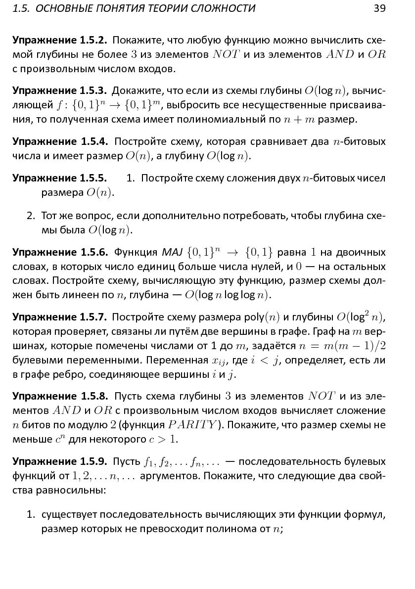 Файл:Решетки, алгоритмы и~современная криптография.pdf