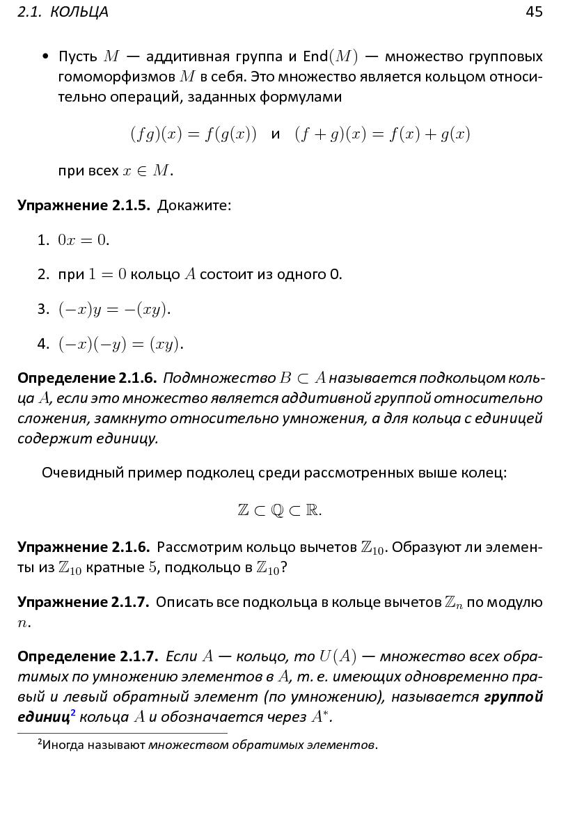 Файл:Решетки, алгоритмы и~современная криптография.pdf