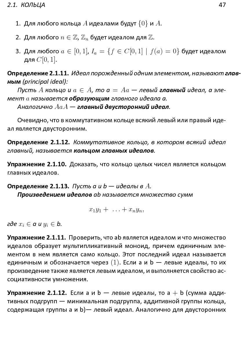 Файл:Решетки, алгоритмы и~современная криптография.pdf