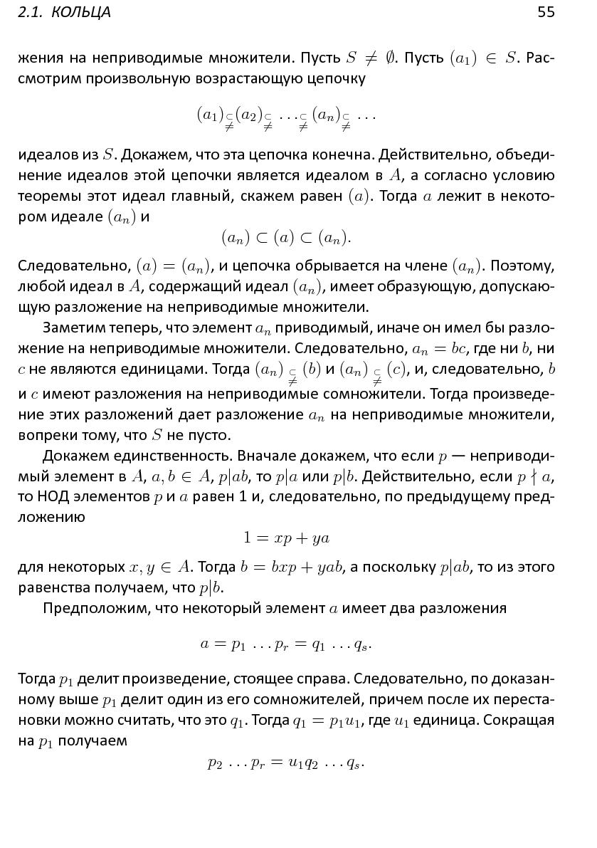 Файл:Решетки, алгоритмы и~современная криптография.pdf