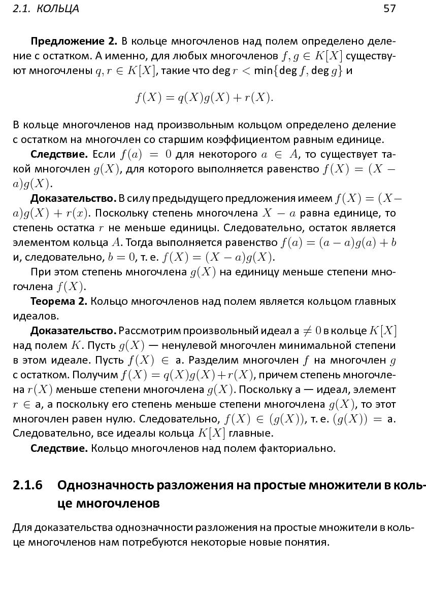 Файл:Решетки, алгоритмы и~современная криптография.pdf