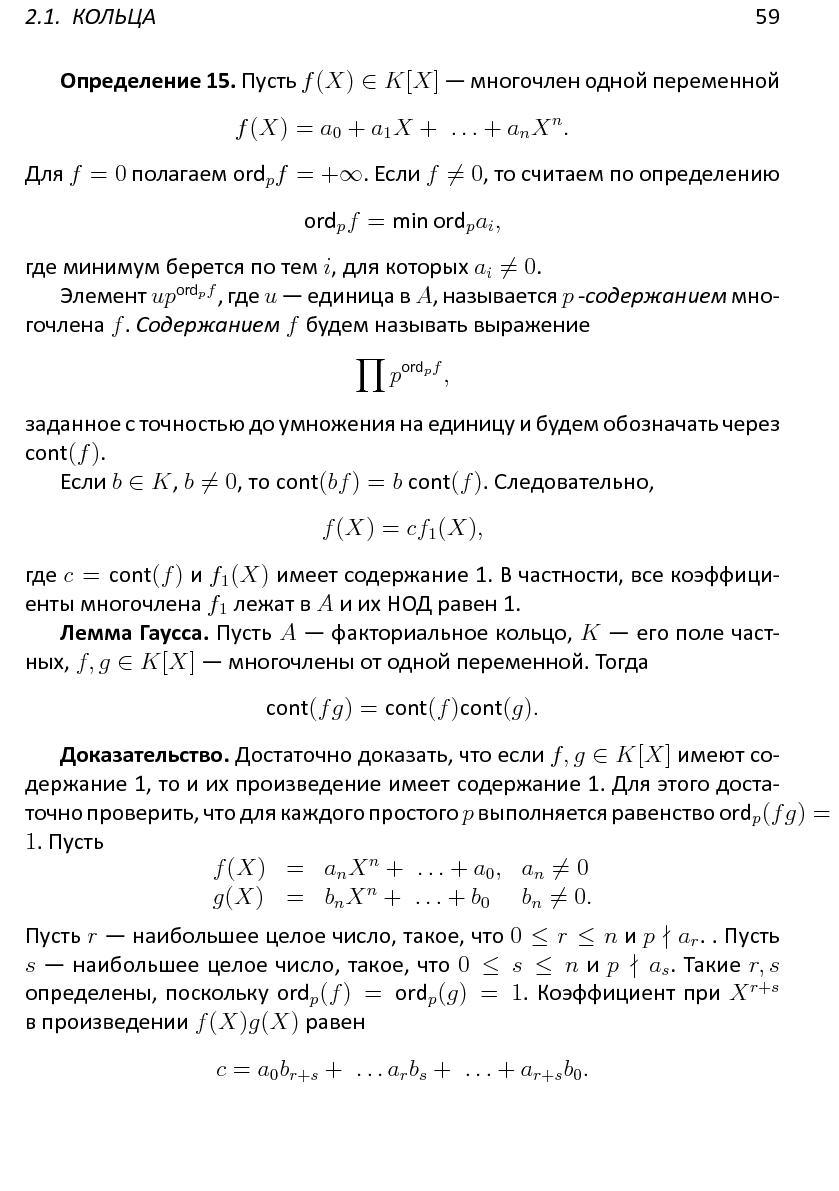 Файл:Решетки, алгоритмы и~современная криптография.pdf