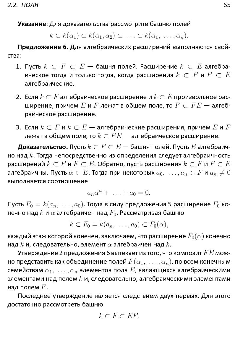 Файл:Решетки, алгоритмы и~современная криптография.pdf