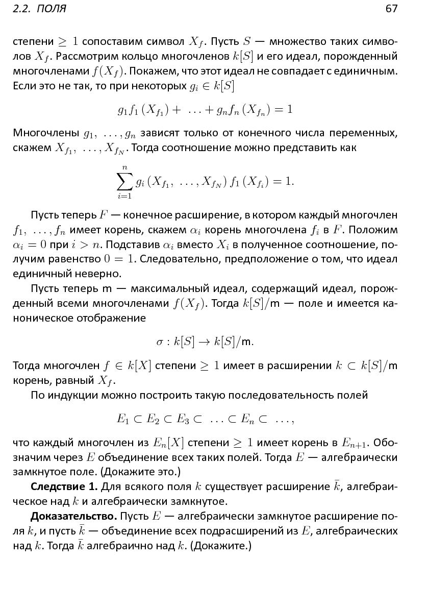 Файл:Решетки, алгоритмы и~современная криптография.pdf