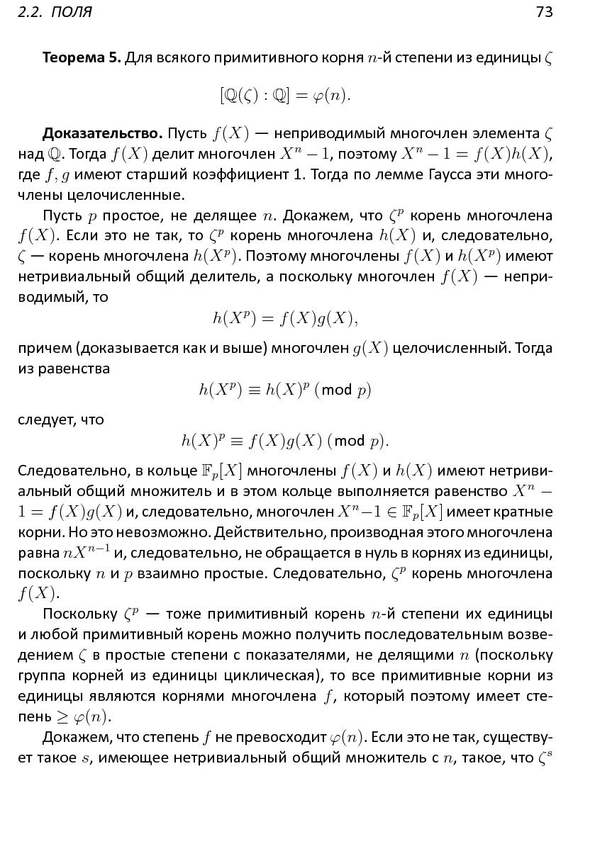 Файл:Решетки, алгоритмы и~современная криптография.pdf