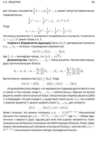 ← предыдущая страница