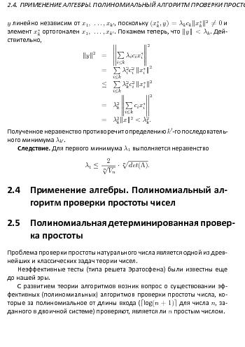 следующая страница →