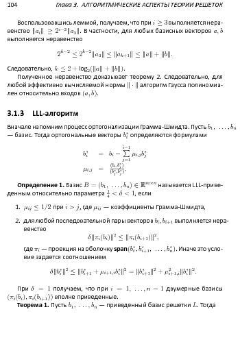 следующая страница →