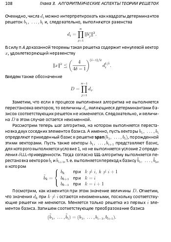 следующая страница →