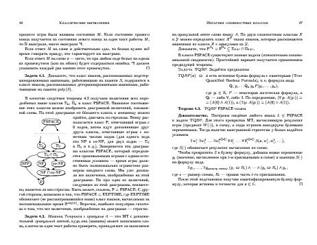 ← предыдущая страница