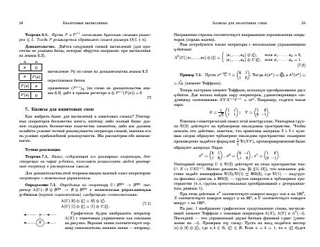 ← предыдущая страница