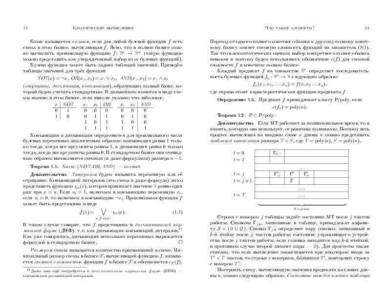 Файл:Qbook .pdf