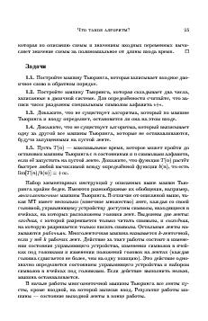 следующая страница →