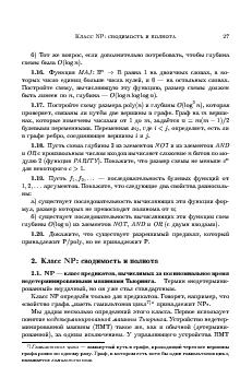 следующая страница →