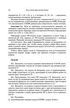 следующая страница →