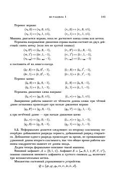 следующая страница →