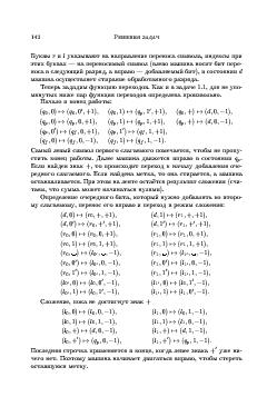 следующая страница →