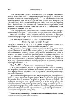 следующая страница →