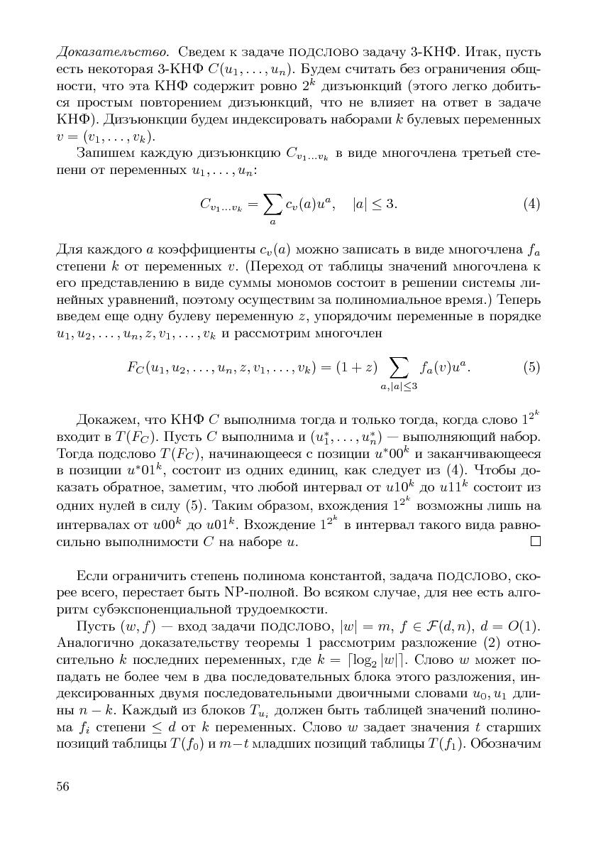 Файл:Cs-isp-sbornik.pdf