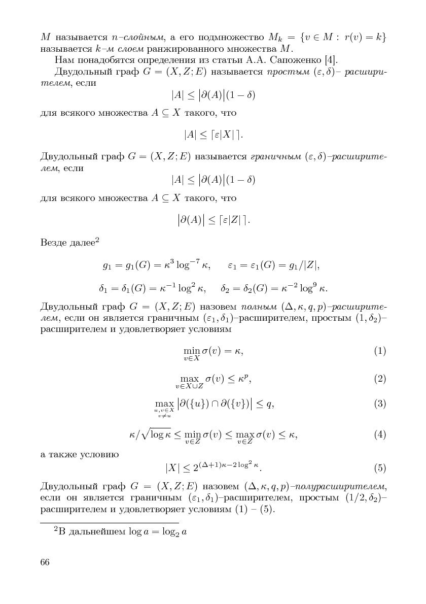 Файл:Cs-isp-sbornik.pdf