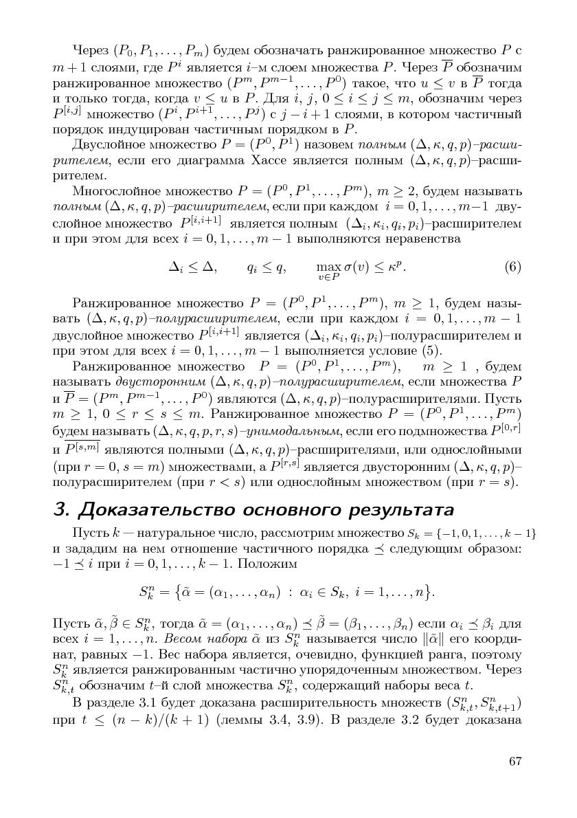 Файл:Cs-isp-sbornik.pdf