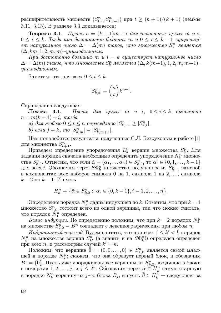 Файл:Cs-isp-sbornik.pdf