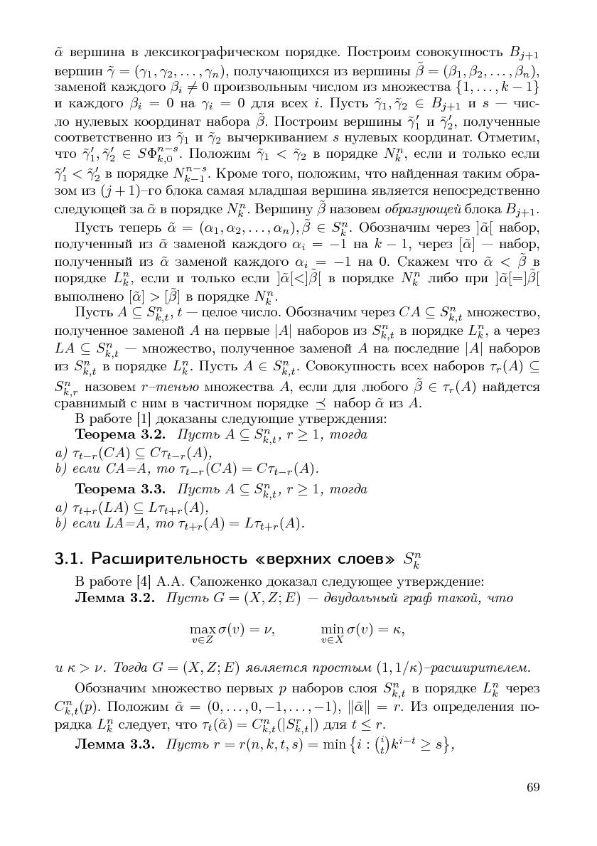 Файл:Cs-isp-sbornik.pdf