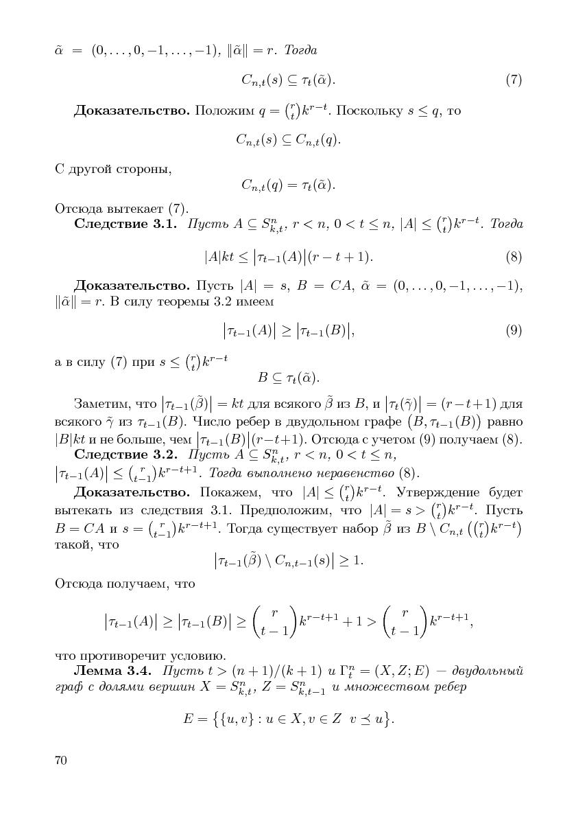 Файл:Cs-isp-sbornik.pdf