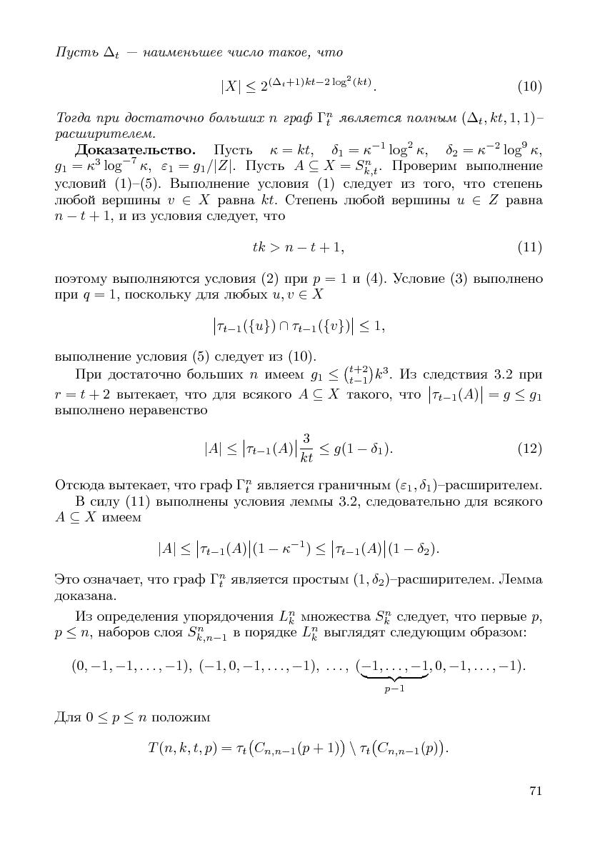 Файл:Cs-isp-sbornik.pdf