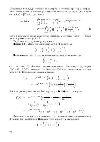 следующая страница →