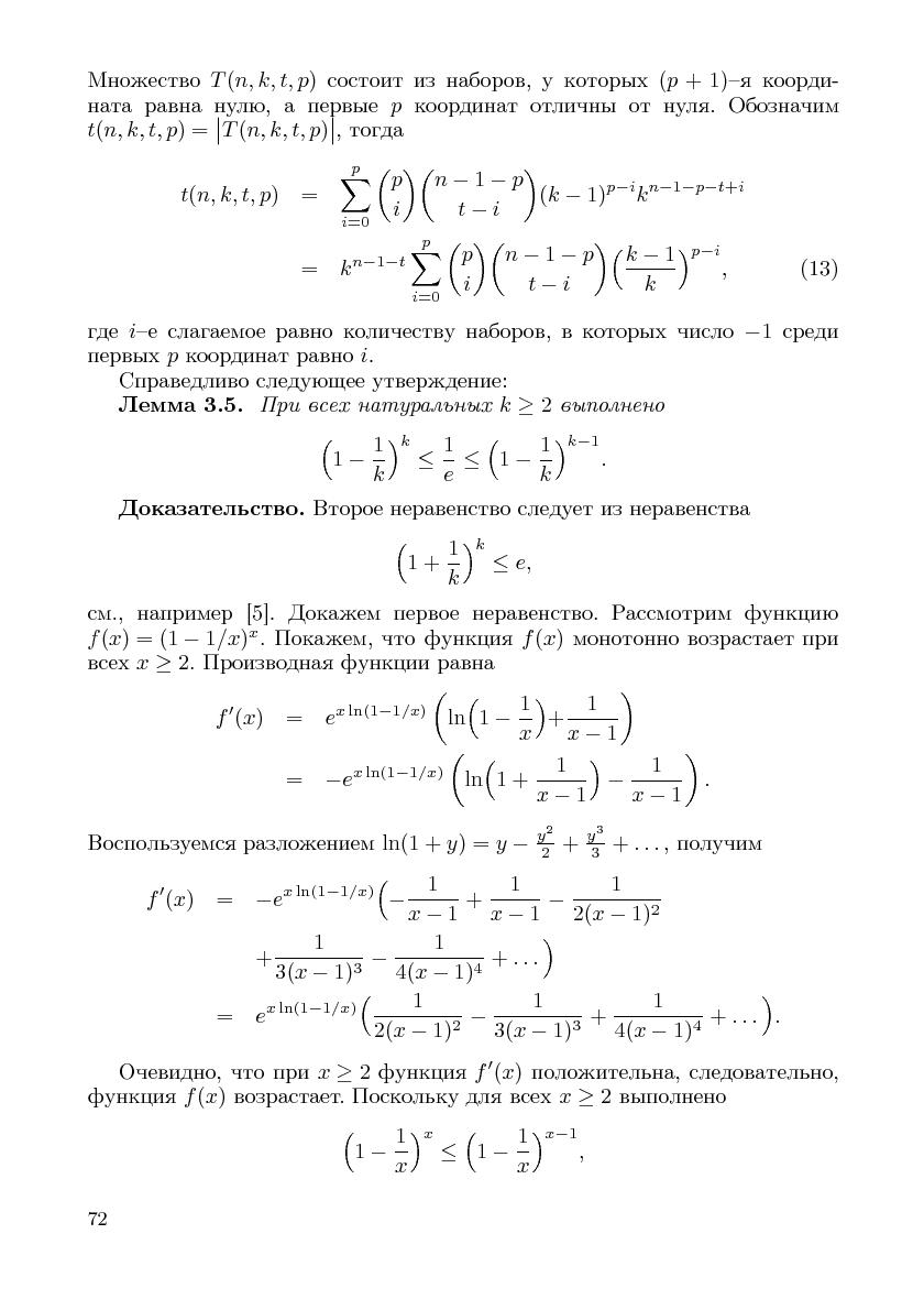 Файл:Cs-isp-sbornik.pdf