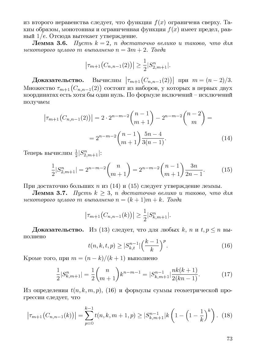 Файл:Cs-isp-sbornik.pdf