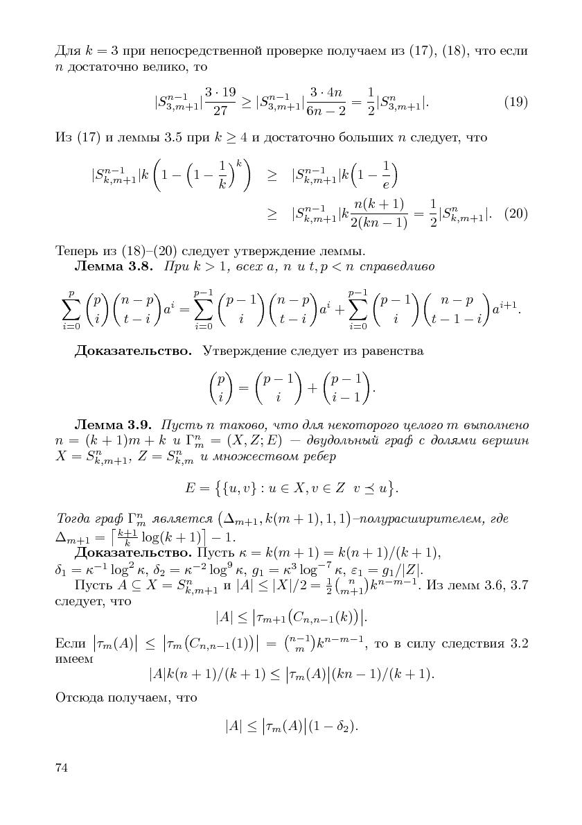 Файл:Cs-isp-sbornik.pdf