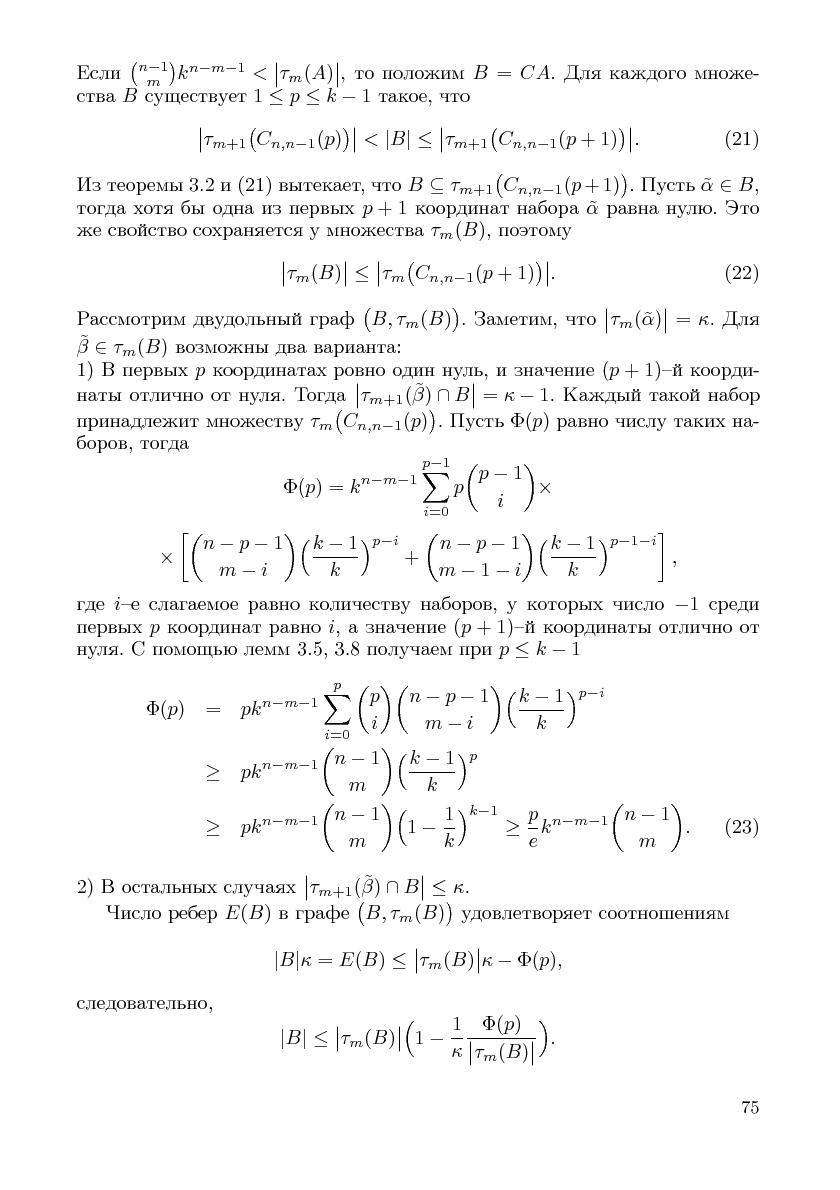 Файл:Cs-isp-sbornik.pdf