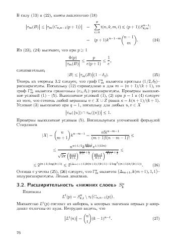 следующая страница →